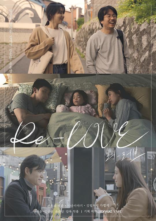 Re-LOVE Re-LOVE