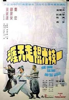 一枝光棍走天涯粤语 一枝光棍走天涯粤语