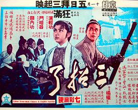 三招了 三招了
