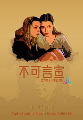 不可言宣 不可言宣