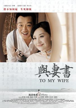 与妻书 与妻书
