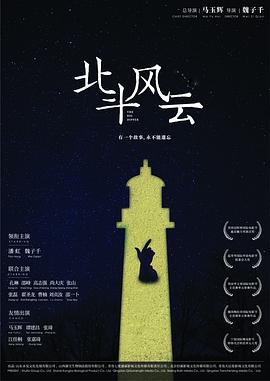 北斗风云 北斗风云