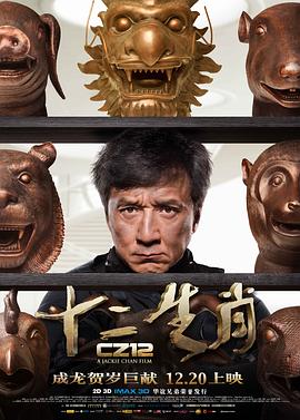 十二生肖粤语 十二生肖粤语