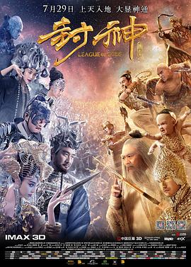 封神传奇2016 封神传奇2016