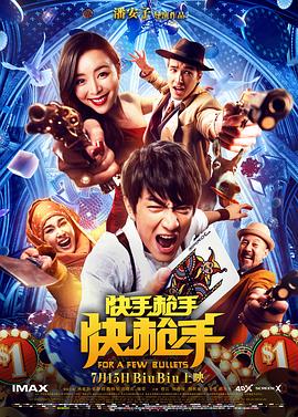 快手抢手快抢手 快手抢手快抢手