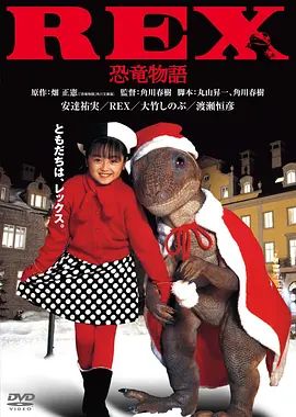 恐龙物语 恐龙物语