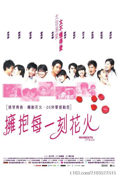 拥抱每一刻花火 拥抱每一刻花火