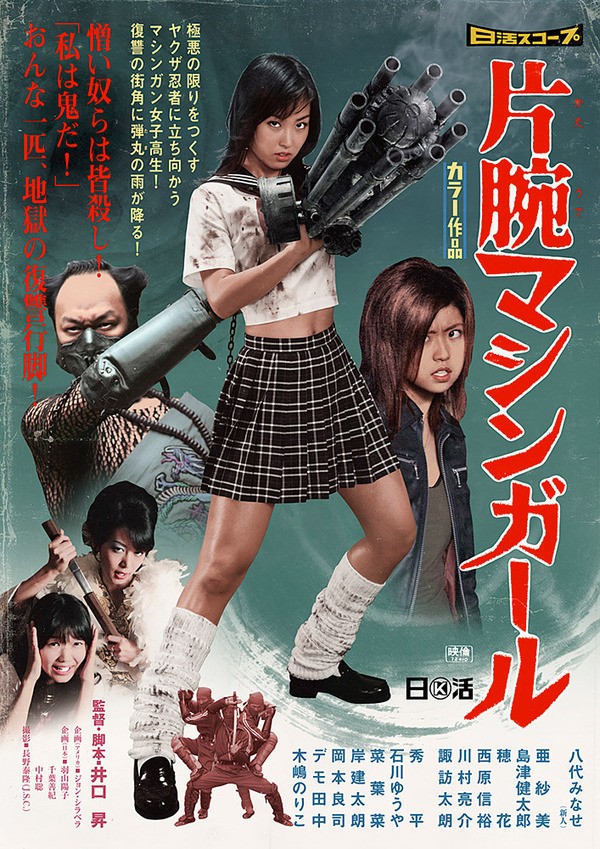 机关枪少女 机关枪少女
