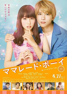 橘子酱男孩2018 橘子酱男孩2018