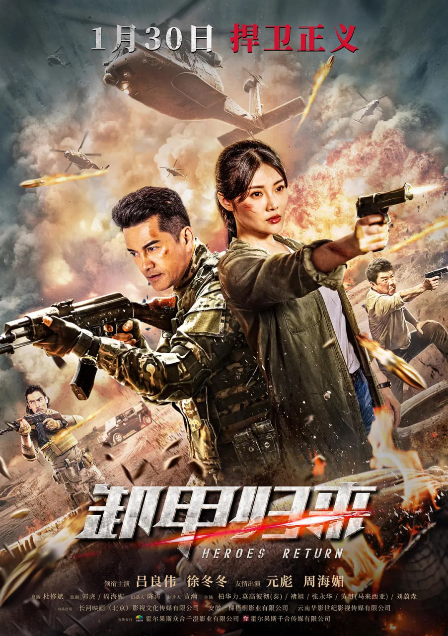 歼毒先锋 歼毒先锋