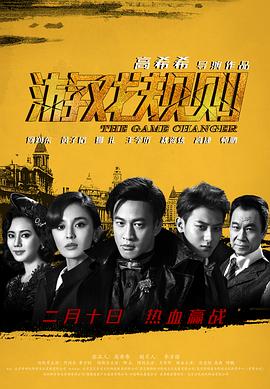 游戏规则2017 游戏规则2017