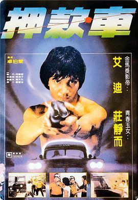 煲车 煲车