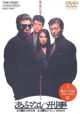 玩命警探 玩命警探