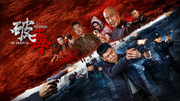 破毒 破毒