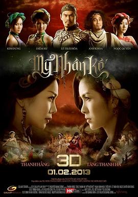 美人计2013 美人计2013