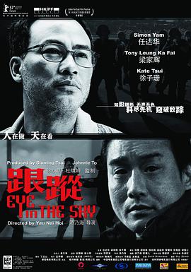 跟踪粤语版 跟踪粤语版