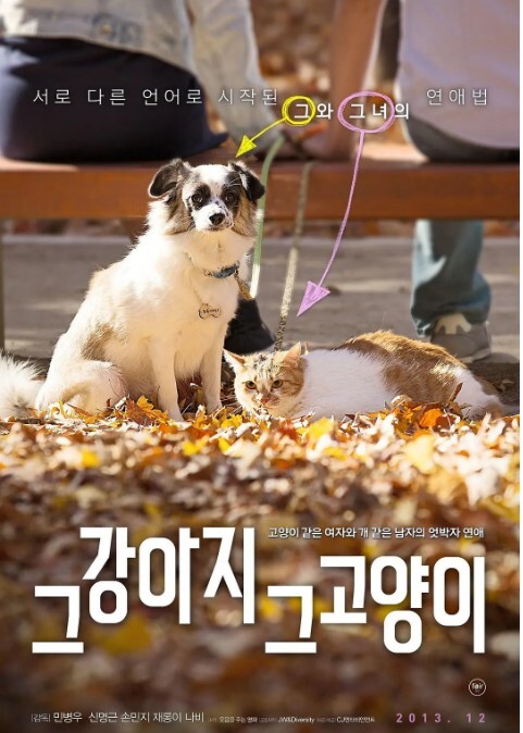 那狗那猫 那狗那猫