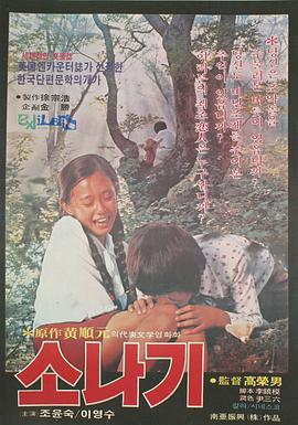 阵雨1979 阵雨1979